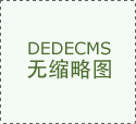 客户服务